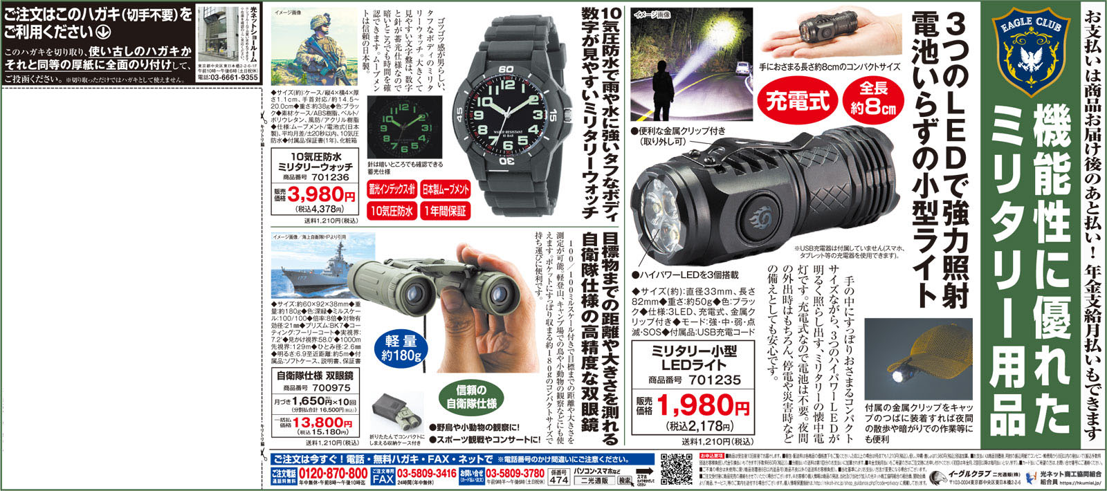 甘党@甘党サバゲー用品セット 甘党@甘党様専用サバゲー用品セット