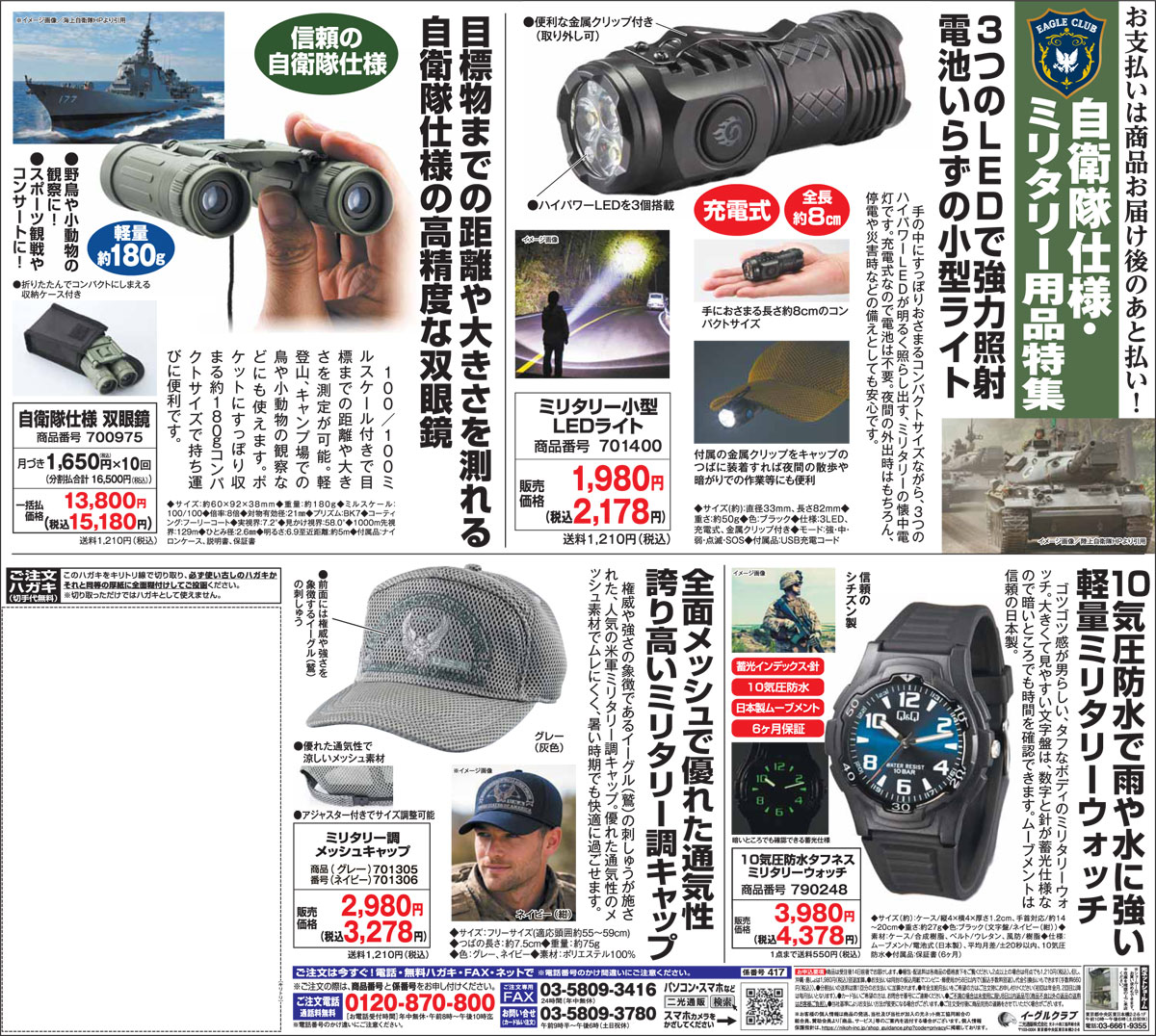 (官品) 台湾陸軍実物戦闘個装セット(背嚢 ゴーグル プロテクター 中華民国) 官品) 台湾陸軍実物戦闘個装セット(背嚢 ゴーグル プロテクター 中華